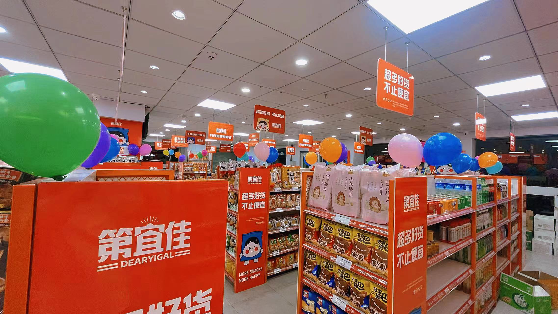 第宜佳折扣工厂加盟是真的吗？逆势狂奔的连锁折扣黑马